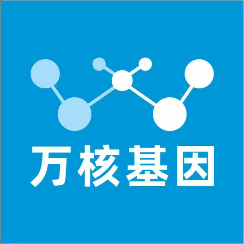 株洲渌口区万核健康基因管理咨询中心